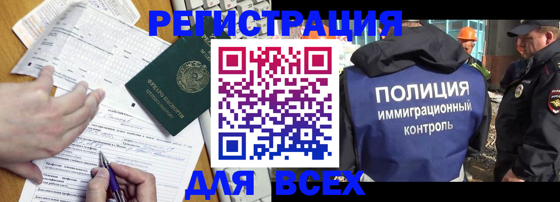 временная регистрация в Дальнегорске