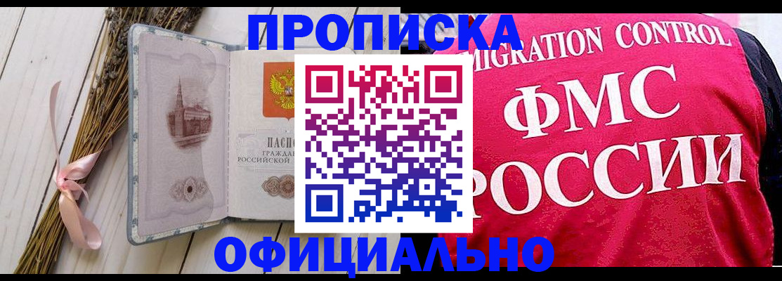 миграционный учет в Дальнегорске