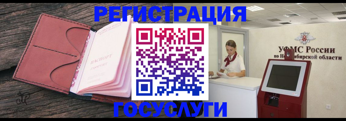 прописка иностранных граждан в Дальнегорске