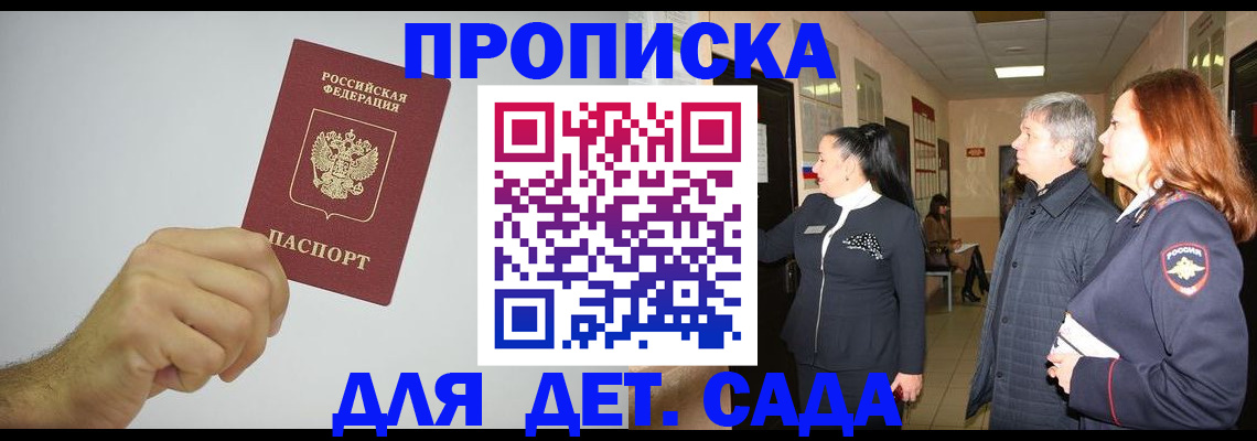 регистрация для школы в Дальнегорске
