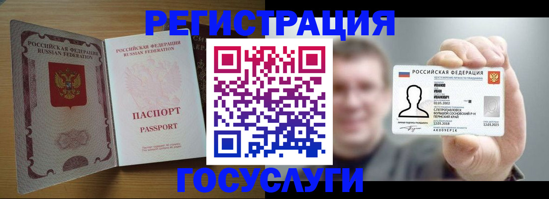 прописка в Дальнегорске