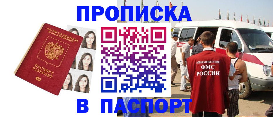 временная регистрация надежно в Дальнегорске