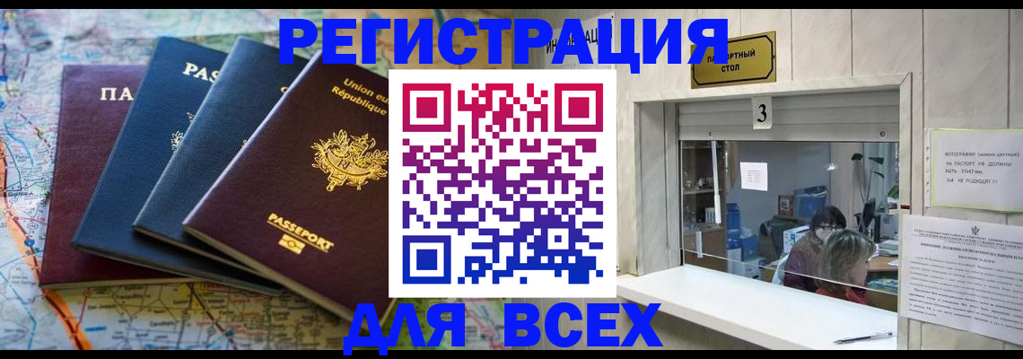 прописка иностранных граждан в Дальнегорске